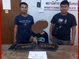 พ.ต.ท.ทรงพล พันธ์แก่น  สว.สส.สภ.วิเศษชัยชาญ  ,ร.ต.อ.วิทูรณ์ นินทะผล  รอง สว.สส.สภ.วิเศษฯ พร้อมกำลังชุดสืบสวนจับกุมยาเสพติด 1 ราย