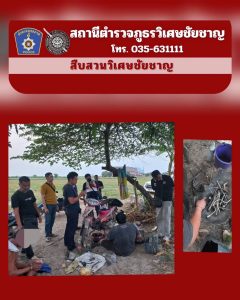 ชุดสืบสวน จับกุมผู้ต้องหายาเสพติด ในเขตพื้นที่เพื่อเป็นการปราบรามสิางเสพติดฯ