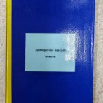 LINE_ALBUM_ภาพประกอบ O23_250316_24