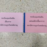 LINE_ALBUM_ภาพประกอบ O23_250316_25