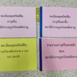 LINE_ALBUM_ภาพประกอบ O23_250316_26