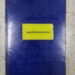 LINE_ALBUM_ภาพประกอบ O23_250316_27