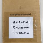 LINE_ALBUM_ภาพประกอบ O23_250316_72