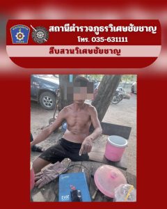 พ.ต.ท.ทรงพล พันธ์แก่น สว.สส.ฯ พร้อมกำลังชุดสืบสวนจับกุมผู้ต่องหา 1 ราย