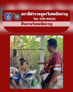 พ.ต.ท.ทรงพล พันธุ์แก่น สว.สส.ฯ พร้อมกำลังสืบสวน จับกุมผู้ต้องหายาเสพติด